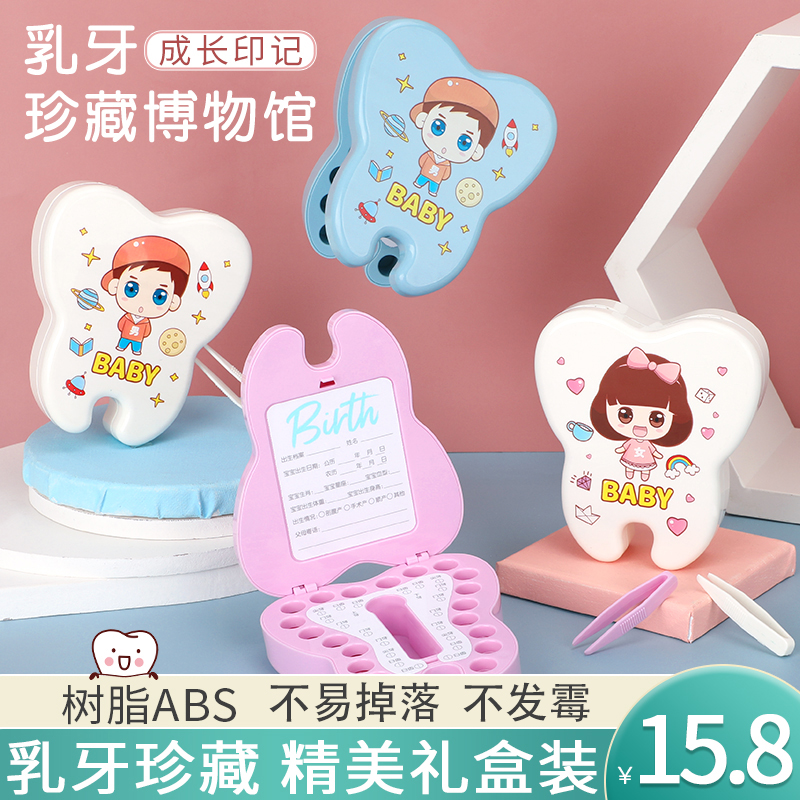 乳牙纪念盒男孩儿童收纳女孩收藏保存盒换装牙齿的盒子小孩便携带