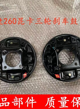 适配御捷祥和260A280刹车鼓昆卡K2K5汉唐A1三轮车后轮刹车鼓总成