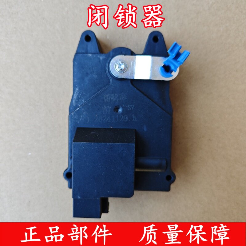 丽驰B01金彭D70S70D90T90御捷Q系闭锁器车门锁块闭锁器电机马达
