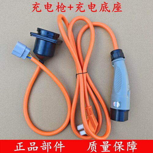 电动汽车充电枪充电线底座