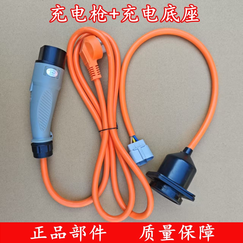 金彭电动汽车充电枪器线底座