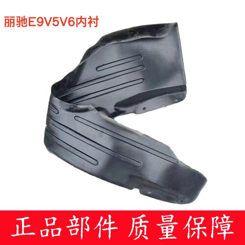 丽驰富路嘉瑞大牛车轮内衬