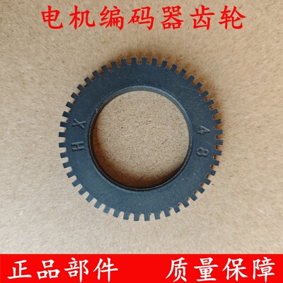 电动汽车电机编码器齿轮圈