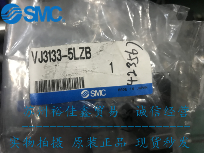 正品SMC电磁阀VJ3133-5LZB现货当天发货假一罚十