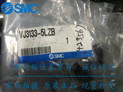 正品SMC电磁阀VJ3133-5LZB现货当天发货假一罚十