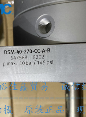 费斯托 FESTO DSM-40-270-CC-A-B 叶片式摆动气缸 547588