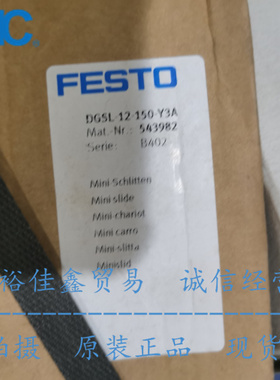 FESTO费斯托小型滑块驱动器543982 DGSL-12-150-Y3A正品直发