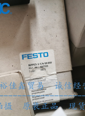 FESTO 费斯托 比例阀 MPPES-3-1/4-10-010 187333 现货