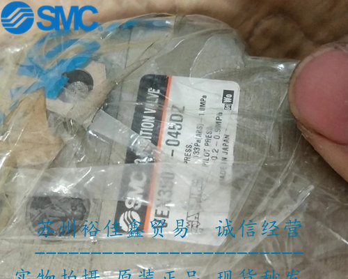现货全新原装SMC电磁阀VEX3501-045DZ 现货供应