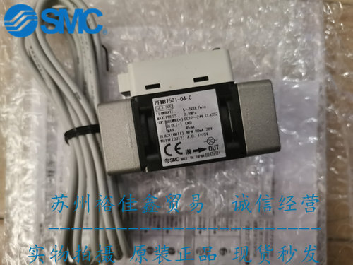 日本SMC数字流量计PFMB7501-04-C 全新原装正品