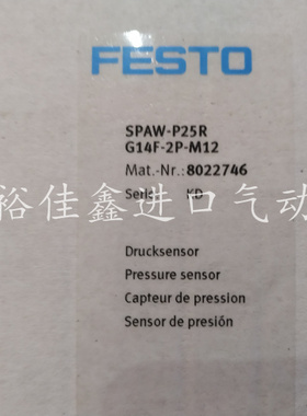 正品FESTO 气体流量器 8022746 SPAW-P25R-G14F-2P-M12 现货