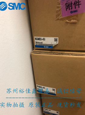 全新原装SMC气缸 MGGMB25-450 现货供应！！！！！！！原装！