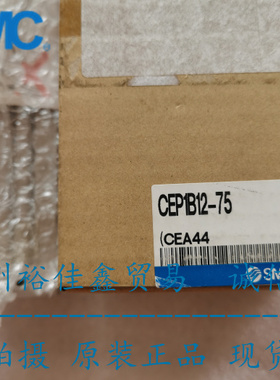 日本SMC原装正品可读行程气缸CEP1B12-75 现货供应！！