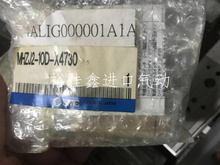 全新原装平行移动型气爪手指气MHZJ2-10D-X4730现货