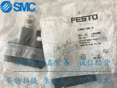 FESTO减压阀LRMA-QS-4 153495 全新原装正品现货