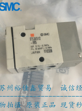 日本SMC原装正品三通气控阀SYJA512-M5假一罚十、现货供应！