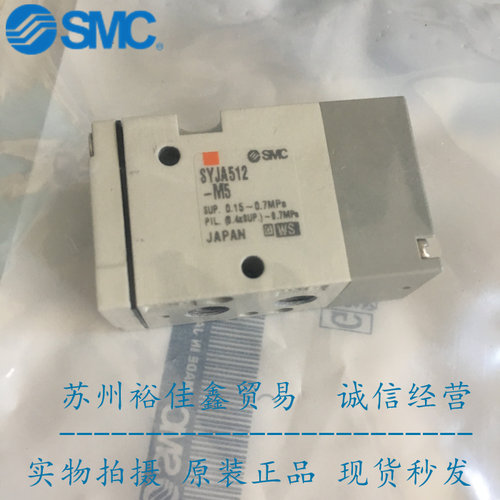 日本SMC原装正品三通气控阀SYJA512-M5假一罚十、现货供应！