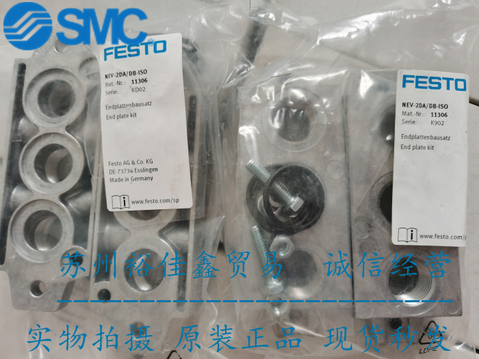 费斯托 FESTO 端板组件 11306 气动NEV-2DA/DB-ISO 现货