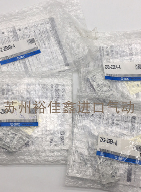 原装SMC真空阀原件ZK2-ZSEAM-A 全新原装 假一罚十