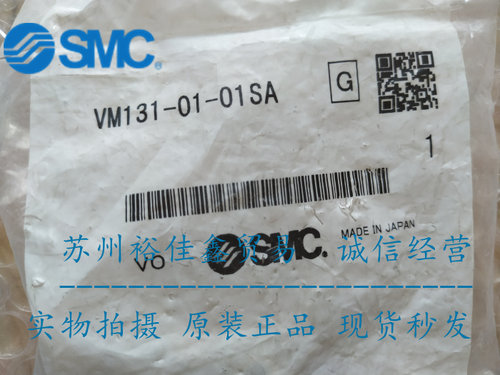 日本SMC正品机械阀 VM131-01-01SA假一罚十