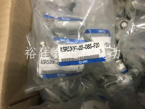 全新原装SMC 接头 ASR530F-02-08S-F20 现货
