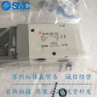 正品 现货供应 三通电磁阀VP542R 03A假一罚十 5GD1 日本SMC原装