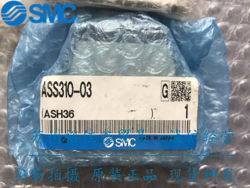 SMC全新原装ASS310-03B防止气缸启动时急速伸出阀