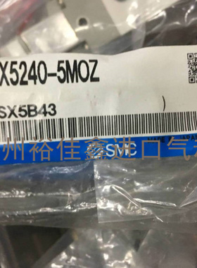 现货SMC原装正品电磁阀 SX5240-5MOZ 原装正品