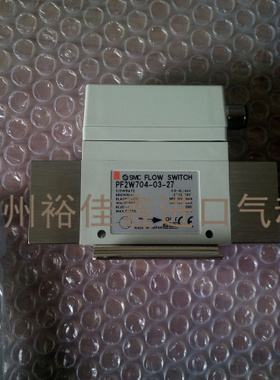 全新原装SMC流量开关PF2W704T-03-27 现货供应！！