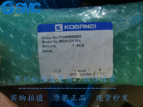 小金井KOGANEI 精密滑台气缸MGA10-10-L现货