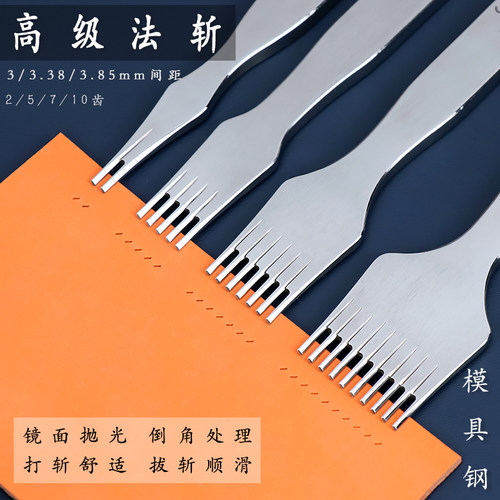 六菱法斩缝线打孔工具精磨斩齿
