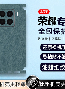 九科星适用荣耀畅玩70plus手机后膜畅玩60手机膜50m后贴40C背膜30Pro新年贴纸20proo镜头膜60m喜庆50m新年70
