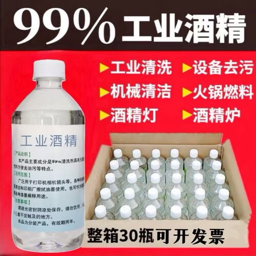 工业清洁拆屏高纯除胶拔火罐燃料