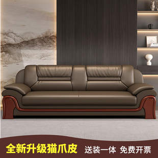 办公室沙发商务中式 会议大厅客厅酒店贵宾接待室洽谈真皮茶几组合