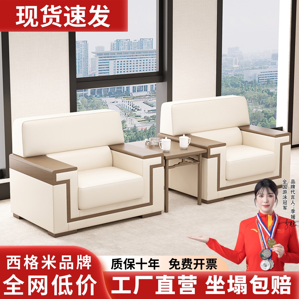 办公沙发会客区贵宾接待室商务洽谈会议厅真皮单人位沙发茶几组合