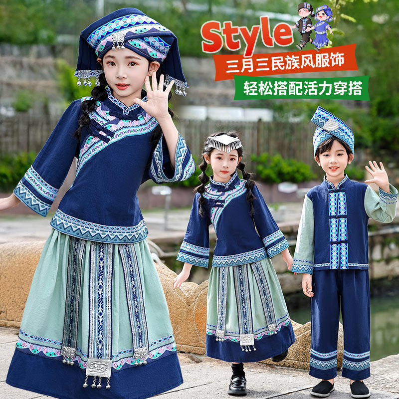 三月三壮族服装儿童少数民族男女童日常苗族表演套装棉麻布中长裙