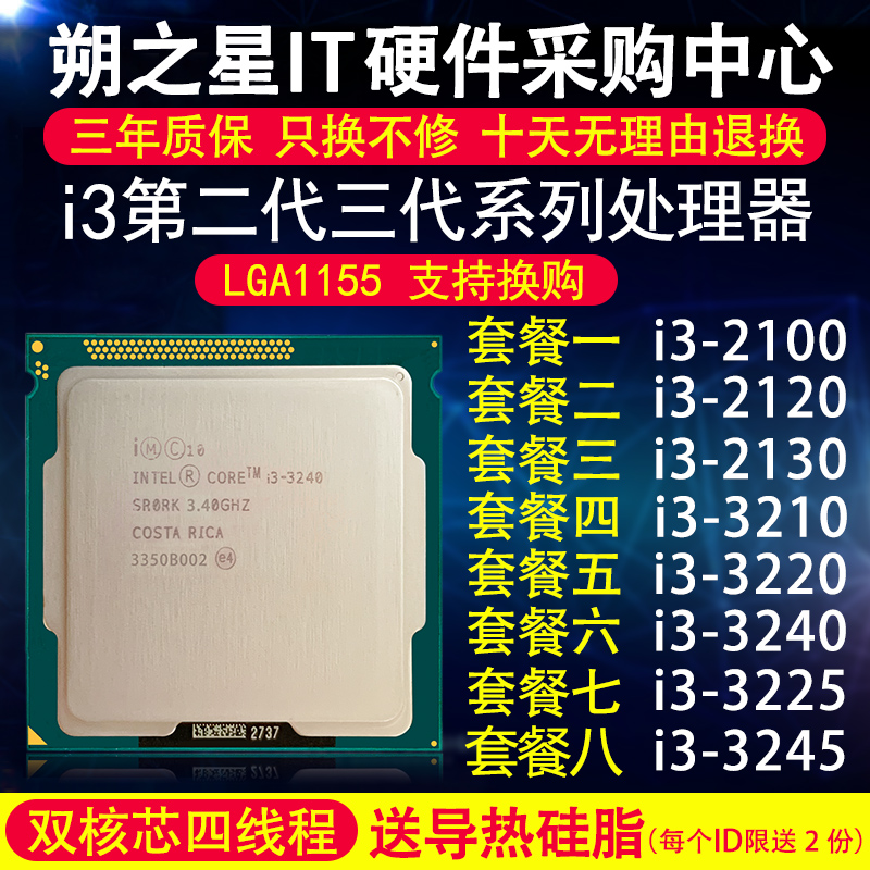 i32130 cpu i32100 2120 3220 3240 lga1155针 i3双核台式机cpu|ruв категории компьютерное оборудование/дисплей/Компьютерная периферия, CPU - от Buy2taobao.com для оказания профессиональной услуги покупки агента Taobao