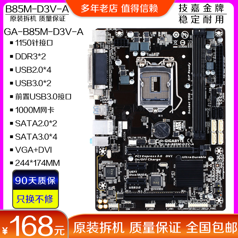 多款h81 b85主板ga-b85m-d2v d3v 1150针主板i3 i5i7 cpu套装|ruв категории компьютерное оборудование/дисплей/Компьютерная периферия, материнская плата - от Buy2taobao.com для оказания профессиональной услуги покупки агента Taobao