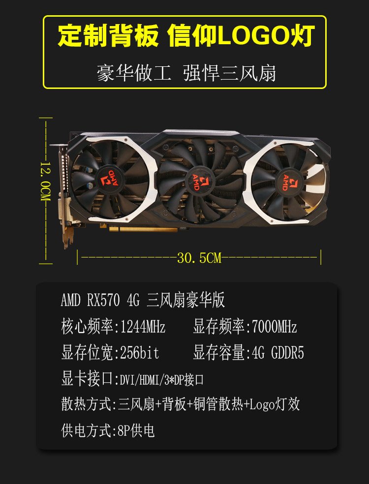 立游戏显卡 4k显卡 18年出厂 amd显卡 rx570 4g 2048sp 台式机|ruв категории компьютерное оборудование/дисплей/Компьютерная периферия, Видеокарта - от Buy2taobao.com для оказания профессиональной услуги покупки агента Taobao
