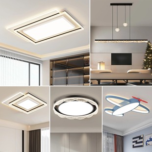 设计师推荐 全屋客厅卧室吸顶灯套餐儿童房飞机现代简约奶油 26新款