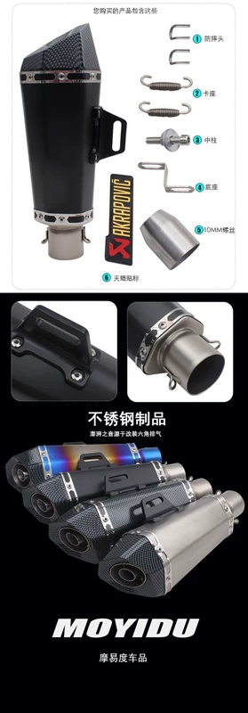 Ống xả sửa đổi xe máy Huanglong 300/600 Chunfeng nk250 Yongyuan 350 phía sau ống xả âm thanh xe thể thao - Ống xả xe máy