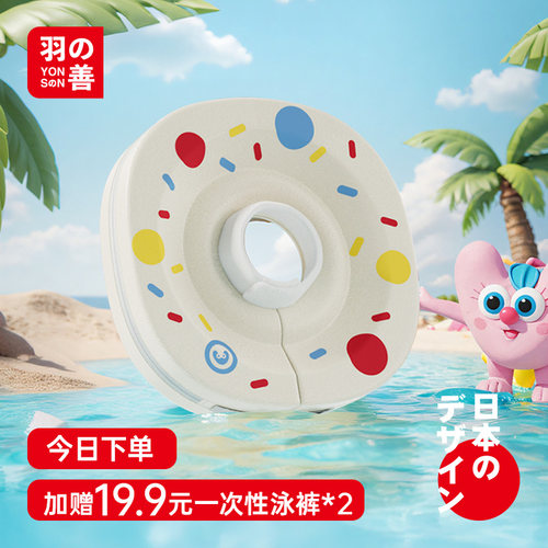 【重磅新品】免充气绵柔脖圈