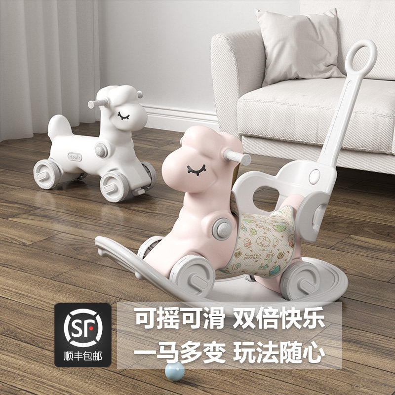 儿童摇摇马溜溜车二合一两用摇摇椅宝宝木马玩具婴儿摇马生日礼物