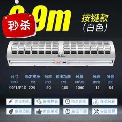 商铺v冷气大功率风幕机空气幕风闸风帘超市小型门口暖风冷库暑热2
