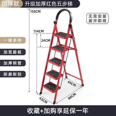 家用折叠室内人字梯多功能扶梯便携加厚两米伸缩踏板四五步合梯子