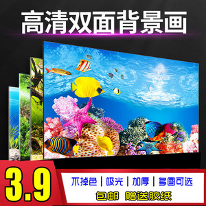 高清鱼缸贴纸背景画双面壁画水族箱鱼缸背景纸画高清图3d立体黑