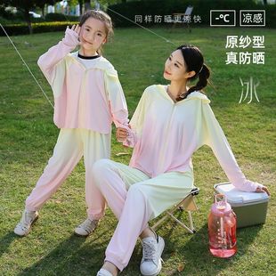 罗丽丝UPF50 子亲子冰感薄 防晒衣女夏季 防紫外线户外男女童上衣裤