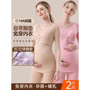 罗丽丝哺乳秋衣上衣孕妇保暖内衣秋冬款喂奶睡衣月子服带胸垫打底