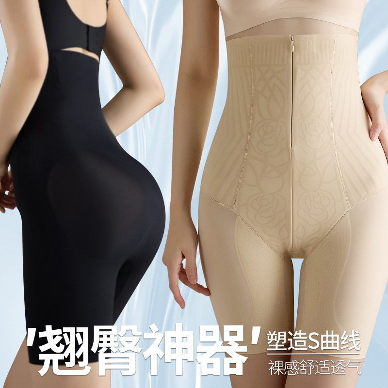 罗丽丝无痕果冻拉链收腹提臀裤女夏薄款加强效收小肚子不卷边塑身