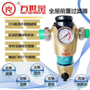 家用前置过滤器毛刷自动净水器厨房自来水过滤器万世荣9114-T002